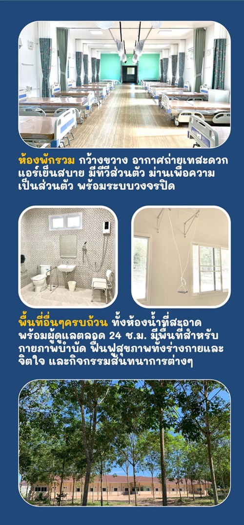 รับดูแลผู้ป่วยติดเตียง